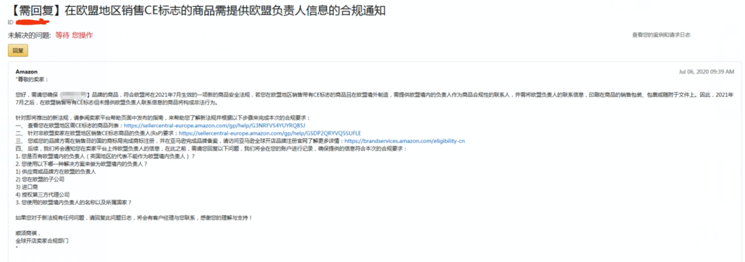 亞馬遜歐洲站又出新規(guī)了，你中槍沒？